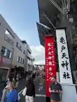 亀戸天神社の{uncategorized: "未分類", other: "その他", undefined: "問題あり", building: "その他建物", grave: "お墓", sacred_gate: "鳥居", guardian: "狛犬", statue: "像", buddha: "仏像", history: "歴史", nature: "自然", garden: "庭園", animal: "動物", pagoda: "塔", temizu: "手水舎", mountain_gate: "山門・神門", sanctuary: "本殿・本堂", subordinate: "末社・摂社", art: "芸術", scenery: "景色", jizo: "地蔵", ema: "絵馬", goshuin: "御朱印", omikuji: "おみくじ", items: "授与品その他", amulet: "お守り", goshuincho: "御朱印帳", eats: "食事", festival: "お祭り", votive_dance: "神楽", shichigosan: "七五三参", wedding: "結婚式", experience: "体験その他", initially: "初詣", around: "周辺", anti_infection: "感染症対策"}