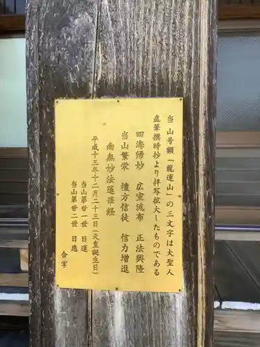 妙海寺のその他建物