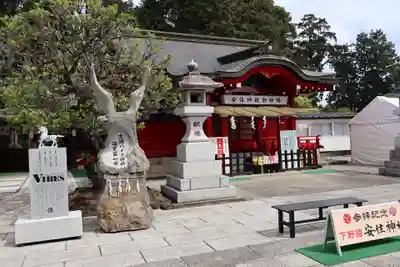 安住神社(栃木県)