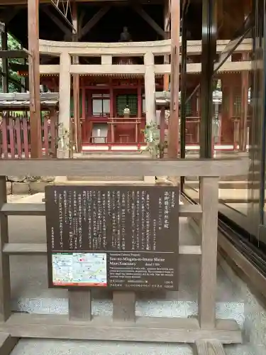 添御縣坐神社(奈良県)