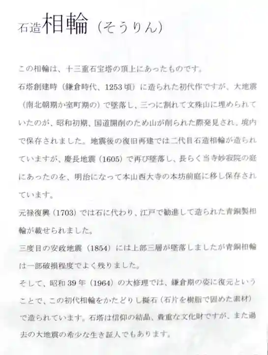 般若寺 ❁コスモス寺❁(奈良県)