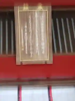 櫟野寺のその他建物