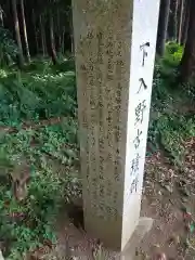 八坂神社/富士浅間神社の歴史