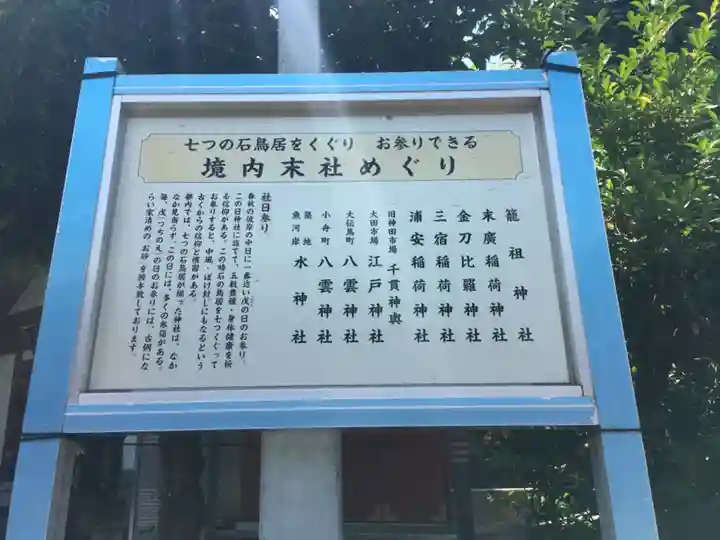 神田神社(神田明神)のその他建物