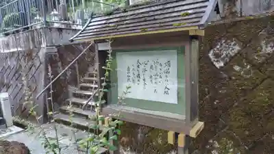 玄倉寺(神奈川県)