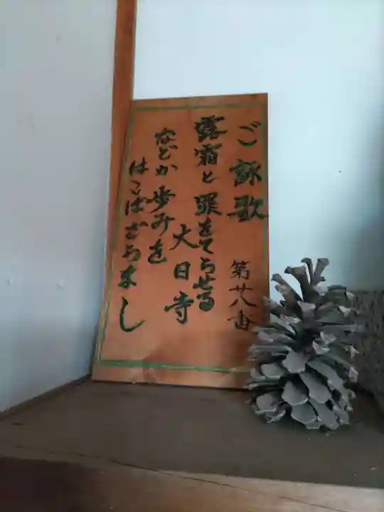 智観寺の末社・摂社