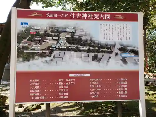 住吉神社のその他建物