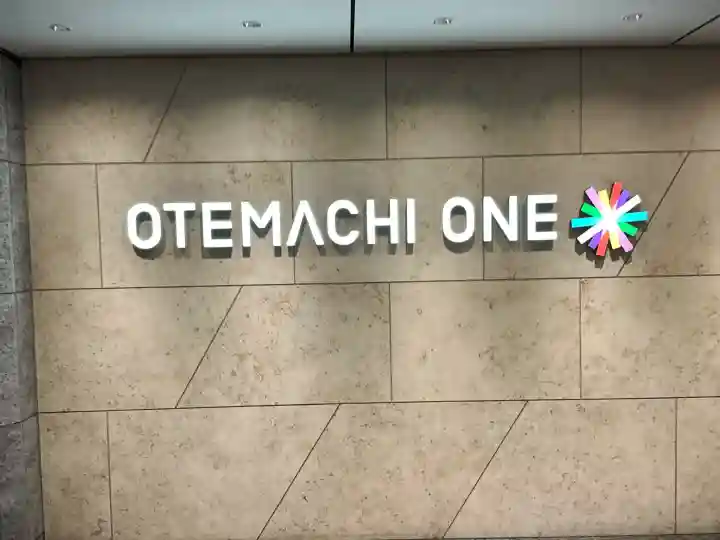 将門塚(東京都)