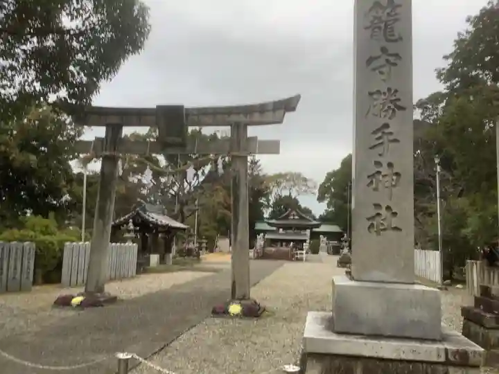 籠守勝手神社(木曽川町黒田)の鳥居