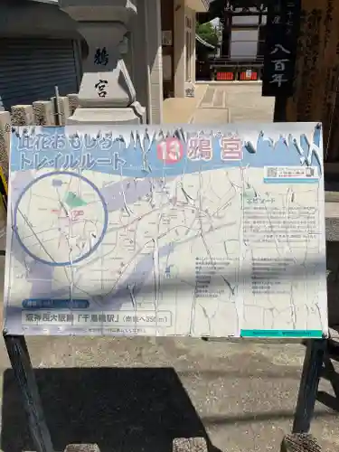 鴉宮のその他建物