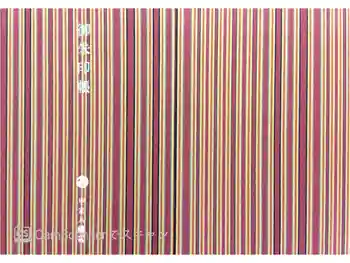 甲宗八幡宮の御朱印帳