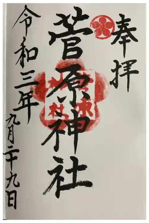 今日やっといただけました。