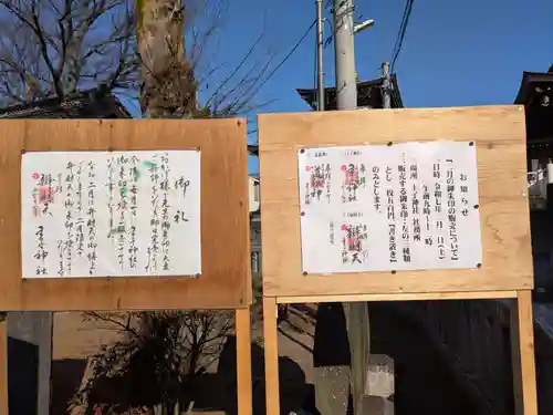王子神社(千葉県)