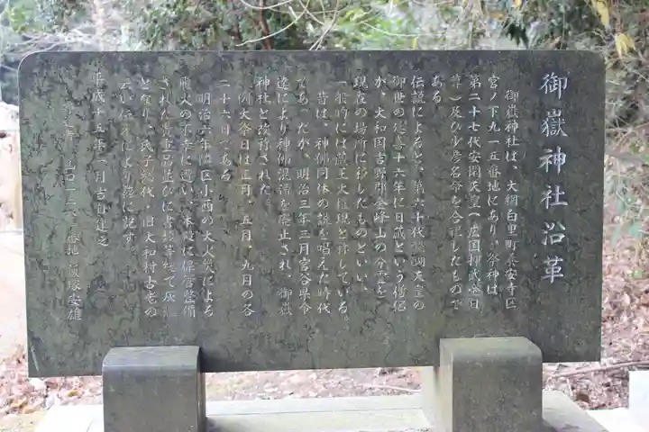 御嶽神社(千葉県)