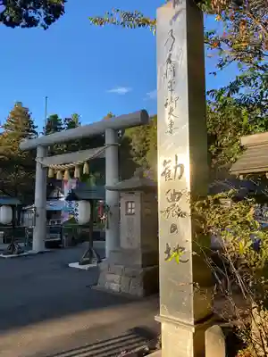 乃木神社(栃木県)