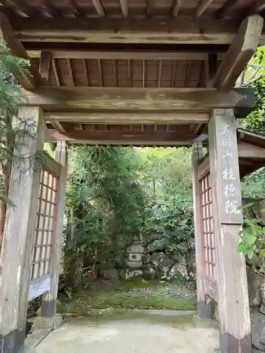 桂徳院(京都府)