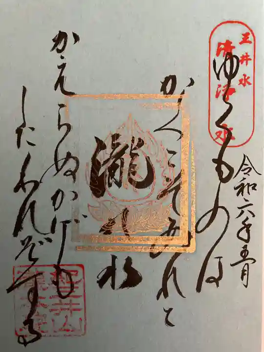 金剛宝寺(紀三井寺)(和歌山県)