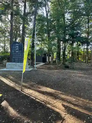 國王神社(茨城県)