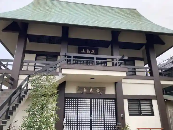 常光寺(東京都)