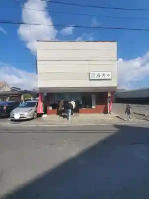 二十三夜尊御堂(栃木県)