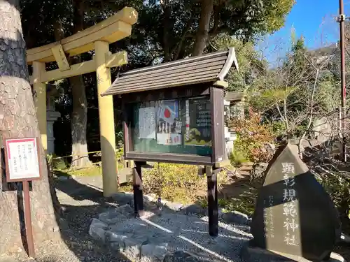 菊田神社のその他建物