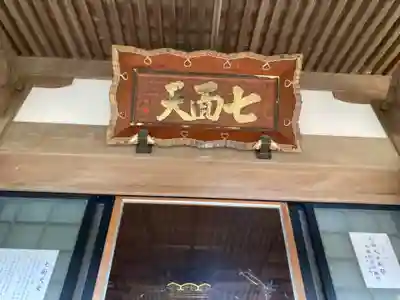 龍口寺のその他建物