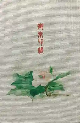 天河大辨財天社(奈良県)