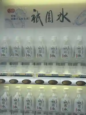 八坂神社(祇園さん)の食事