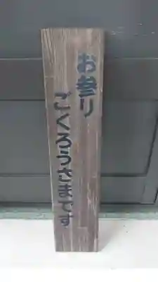 渡神社(静岡県)