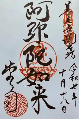 渕之坊(長野県)