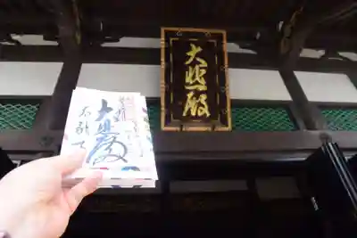 太融寺(大阪府)