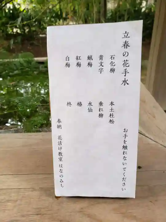 赤坂氷川神社(東京都)