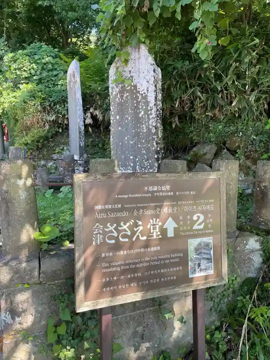 霊牛神堂(福島県)