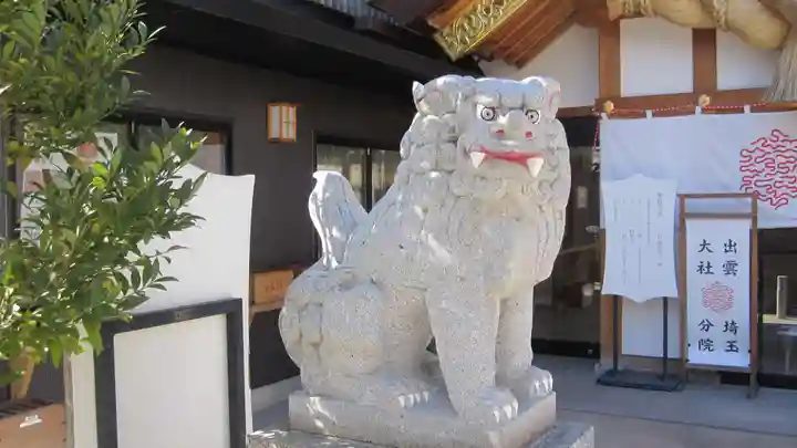 出雲大社埼玉分院(埼玉県)