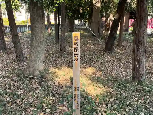 深見神社(神奈川県)