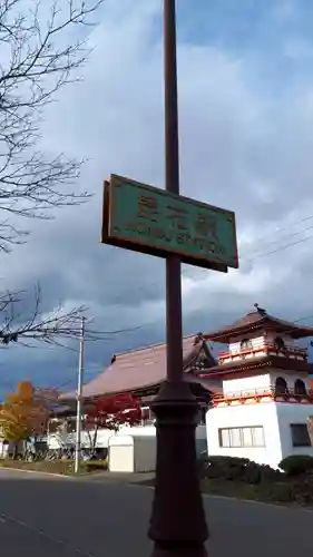 光福寺のその他建物