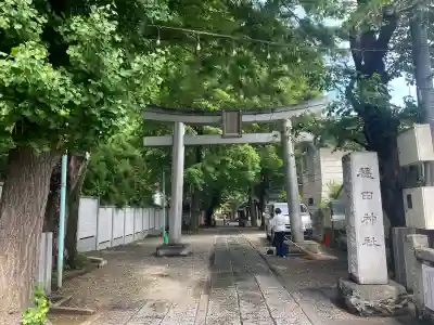 穏田神社の{uncategorized: "未分類", other: "その他", undefined: "問題あり", building: "その他建物", grave: "お墓", sacred_gate: "鳥居", guardian: "狛犬", statue: "像", buddha: "仏像", history: "歴史", nature: "自然", garden: "庭園", animal: "動物", pagoda: "塔", temizu: "手水舎", mountain_gate: "山門・神門", sanctuary: "本殿・本堂", subordinate: "末社・摂社", art: "芸術", scenery: "景色", jizo: "地蔵", ema: "絵馬", goshuin: "御朱印", omikuji: "おみくじ", items: "授与品その他", amulet: "お守り", goshuincho: "御朱印帳", eats: "食事", festival: "お祭り", votive_dance: "神楽", shichigosan: "七五三参", wedding: "結婚式", experience: "体験その他", initially: "初詣", around: "周辺", anti_infection: "感染症対策"}
