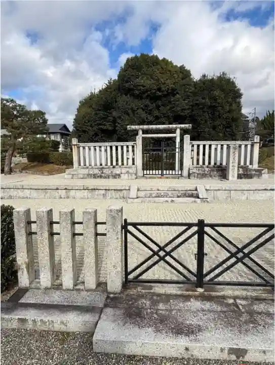 陽成天皇 神楽岡東陵(京都府)