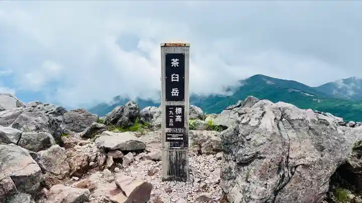 那須嶽神社(栃木県)