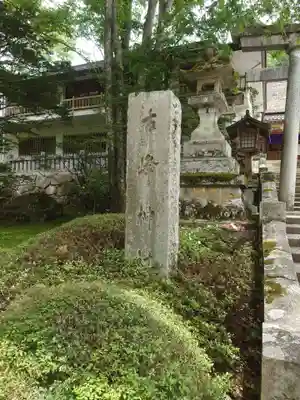 古峯神社(栃木県)