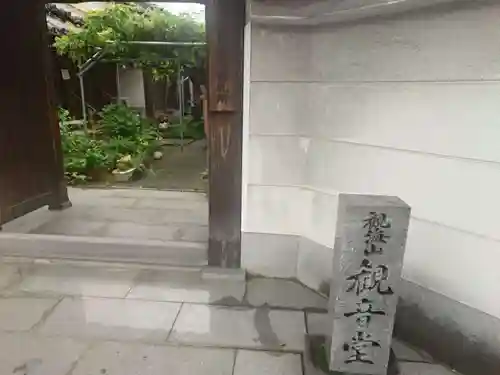 観音堂(大阪府)