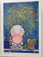 泥牛庵の御朱印