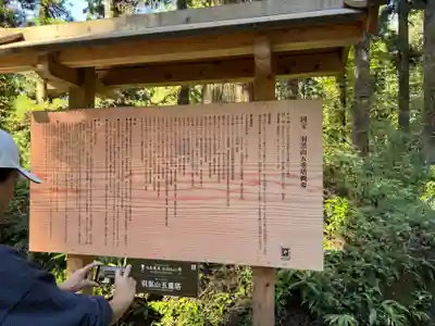 羽黒山五重塔(出羽三山神社)(山形県)