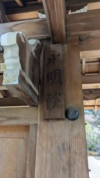 永明院(京都府)