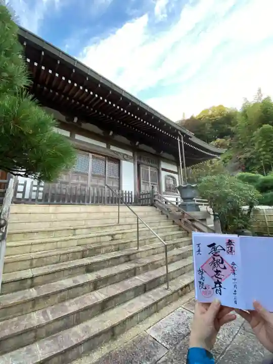 妙高院(神奈川県)