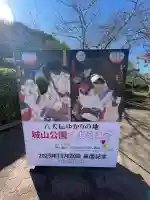 館山神社(千葉県)