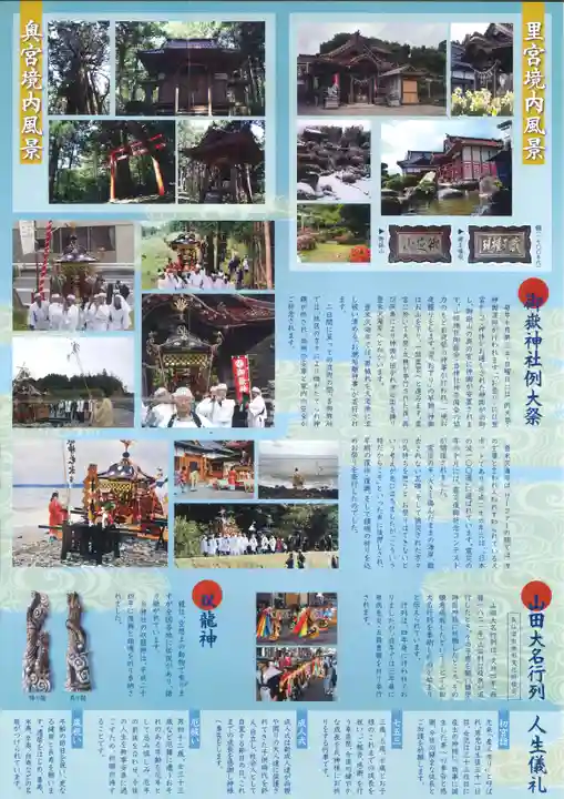 御嶽神社(宮城県)