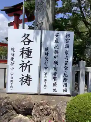 手力雄神社のその他建物