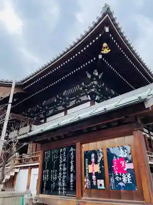 一心寺の本殿・本堂