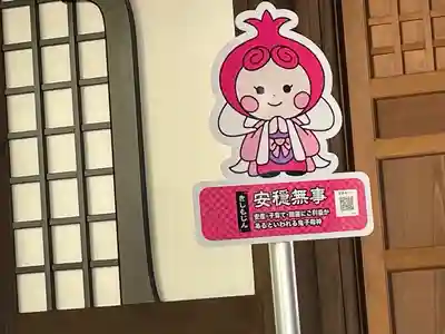 正覚寺(東京都)